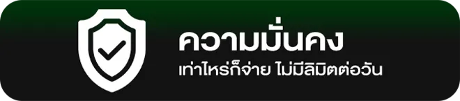 Surinam888 ไม่มีขั้นต่ำ